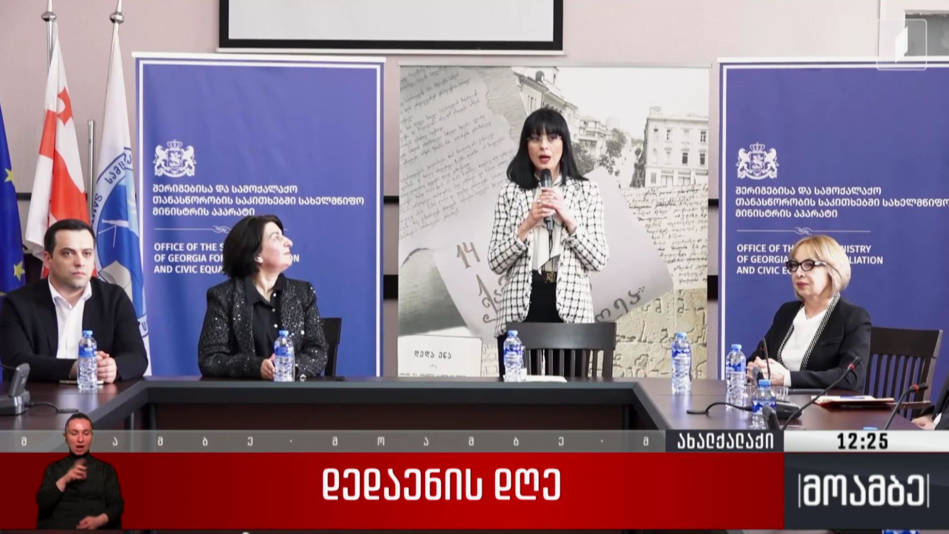 სახელმწიფო მინისტრი სამცხე-ჯავახეთის უნივერსიტეტში ეთნიკური უმცირესობების წარმომადგენელ სტუდენტებს შეხვდა