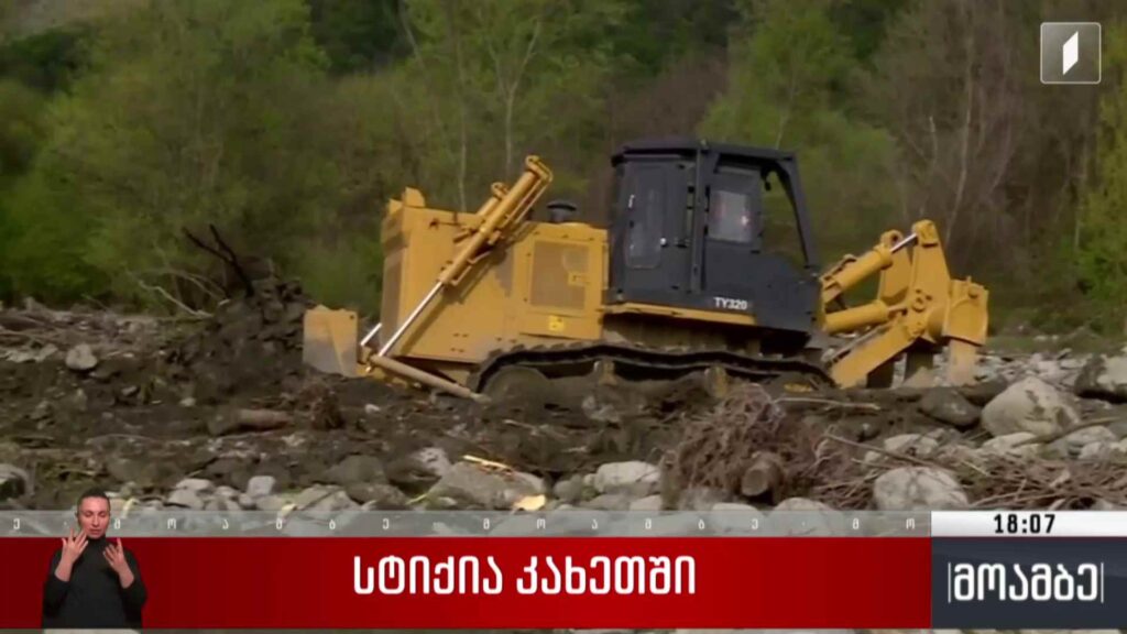 სტიქია კახეთში