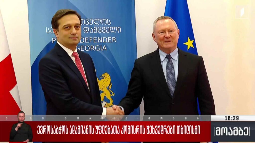 ევროპის საბჭოს ადამიანის უფლებათა კომისარი შეხვედრებს მართავს