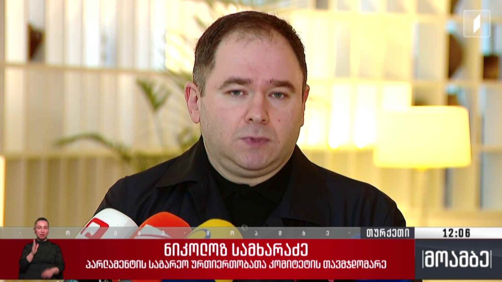 საპარლამენტთაშორისო კავშირის 152-ე ასამბლეა