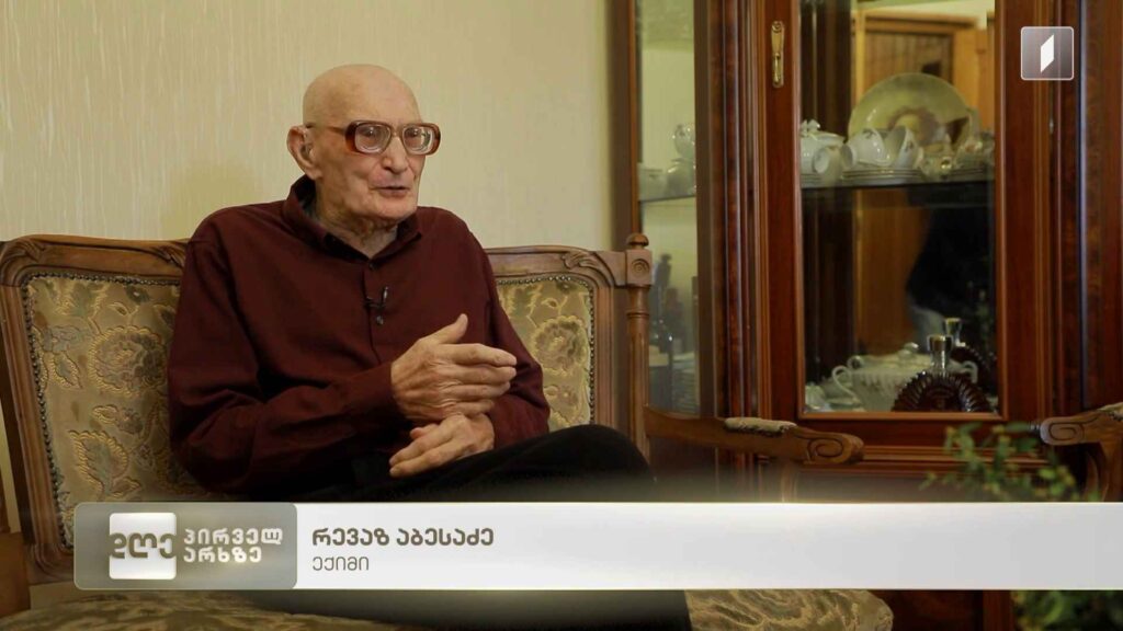 100 წლის რევაზ აბესაძე