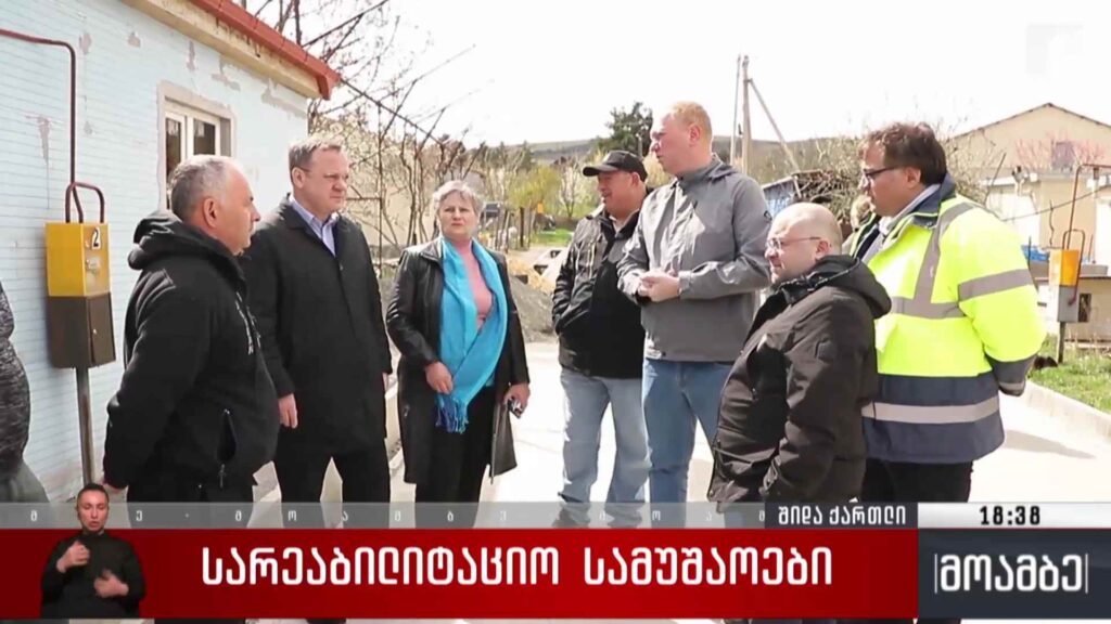 სარეაბილიტაციო სამუშაოები