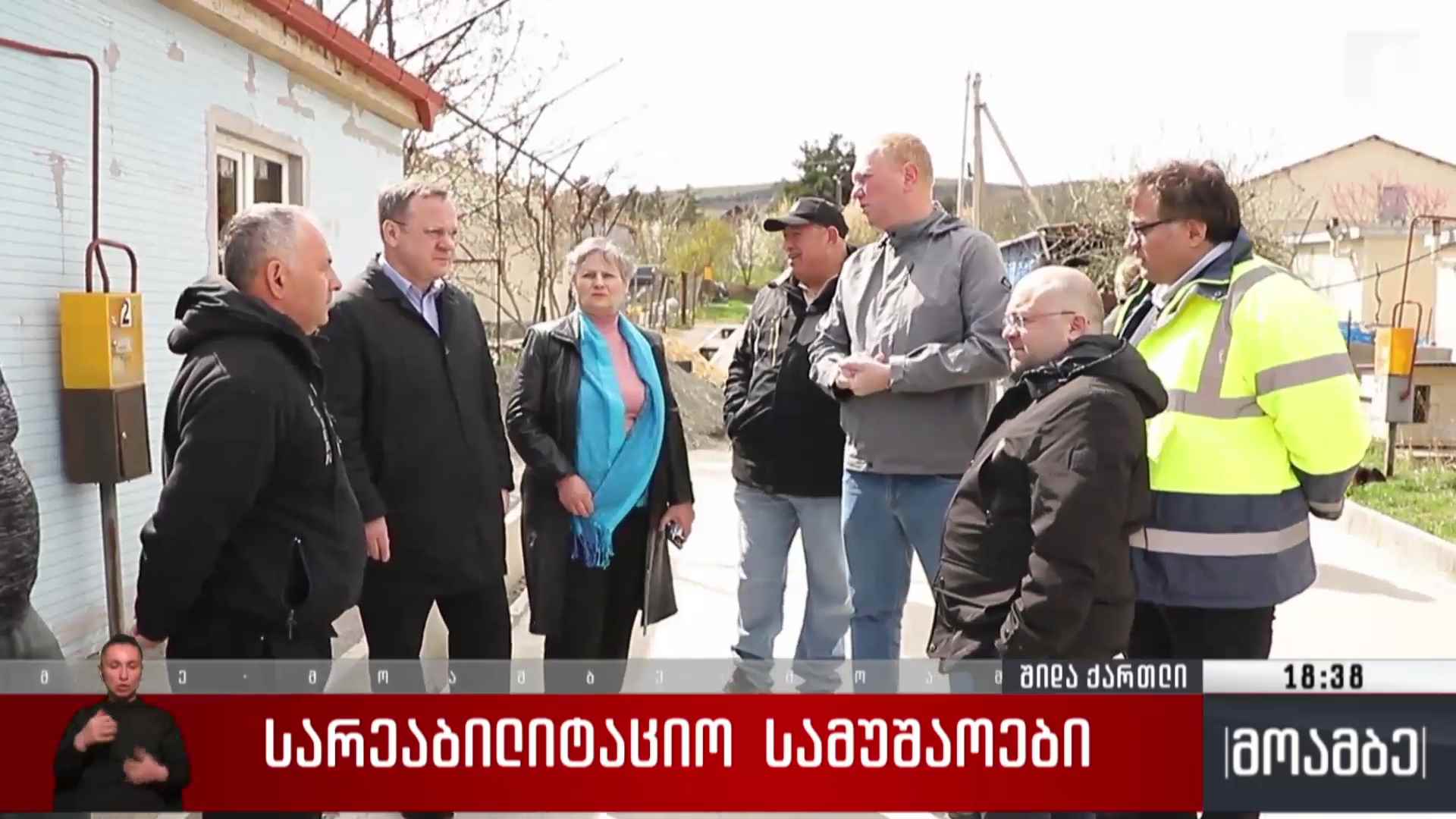 სარეაბილიტაციო სამუშაოები