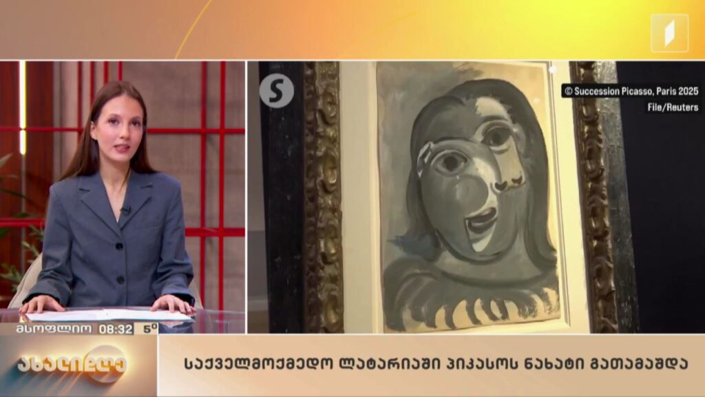 მსოფლიო ამბები