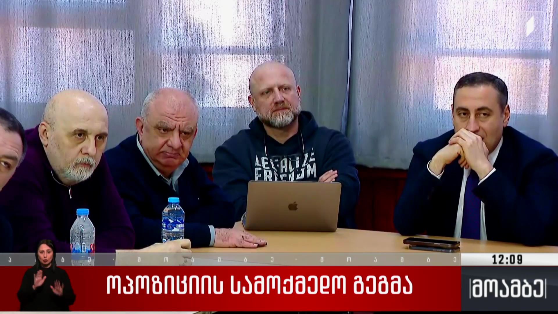 ოპოზიციის სამოქმედო გეგმა 