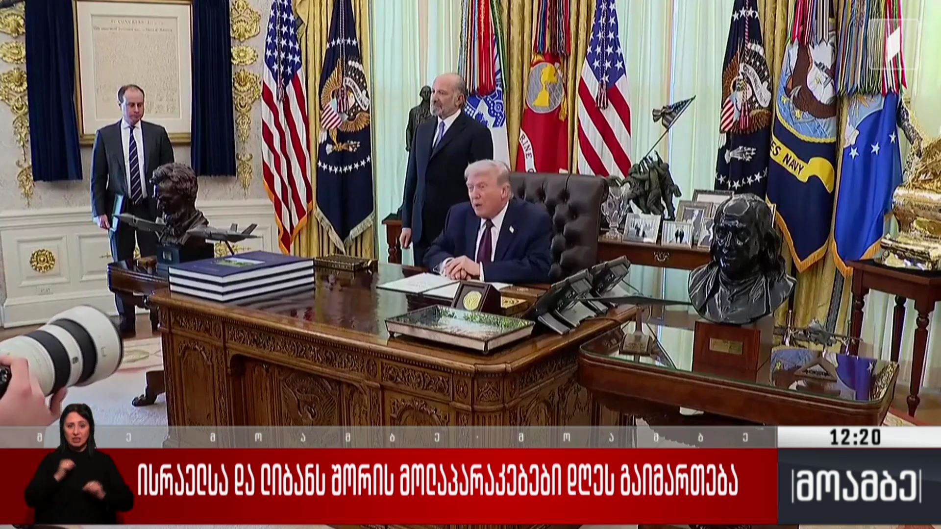 ისრაელსა და ლიბანს შორის მოლაპარაკებები დღეს გაიმართება