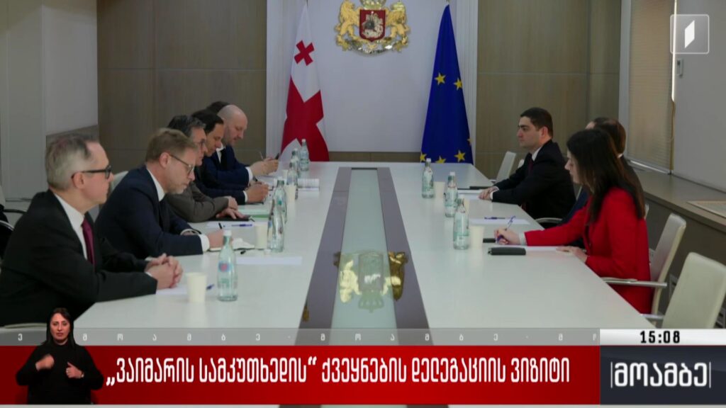 „ვაიმარის სამკუთხედის“ ქვეყნების დელეგაციის ვიზიტი