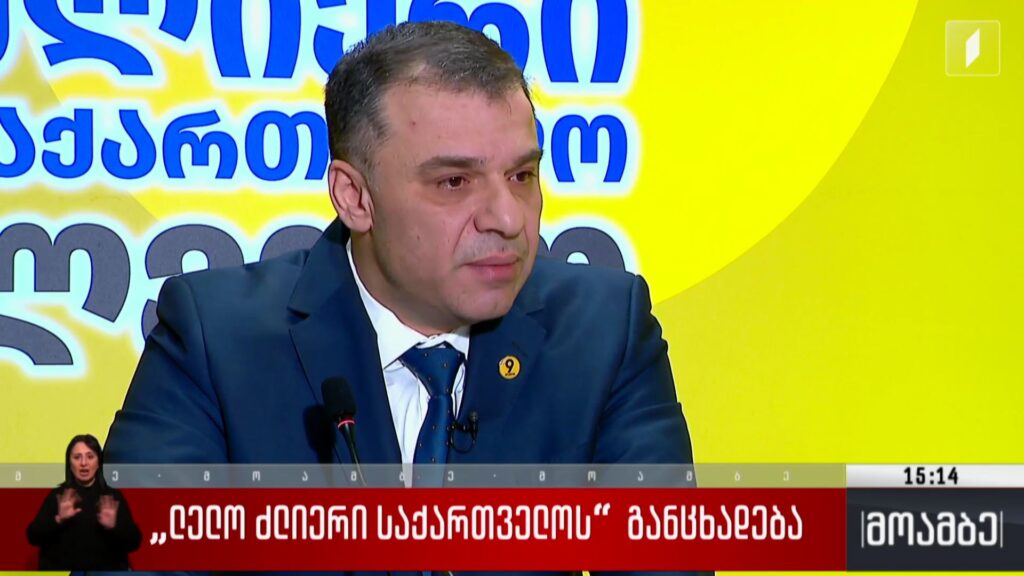 „ლელო – ძლიერი საქართველოს“ განცხადება