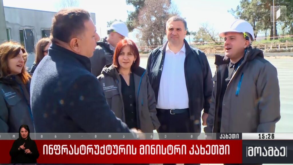 ინფრასტრუქტურის მინისტრი კახეთში