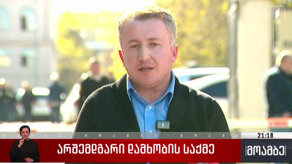 არშემდგარი დამხობის საქმე