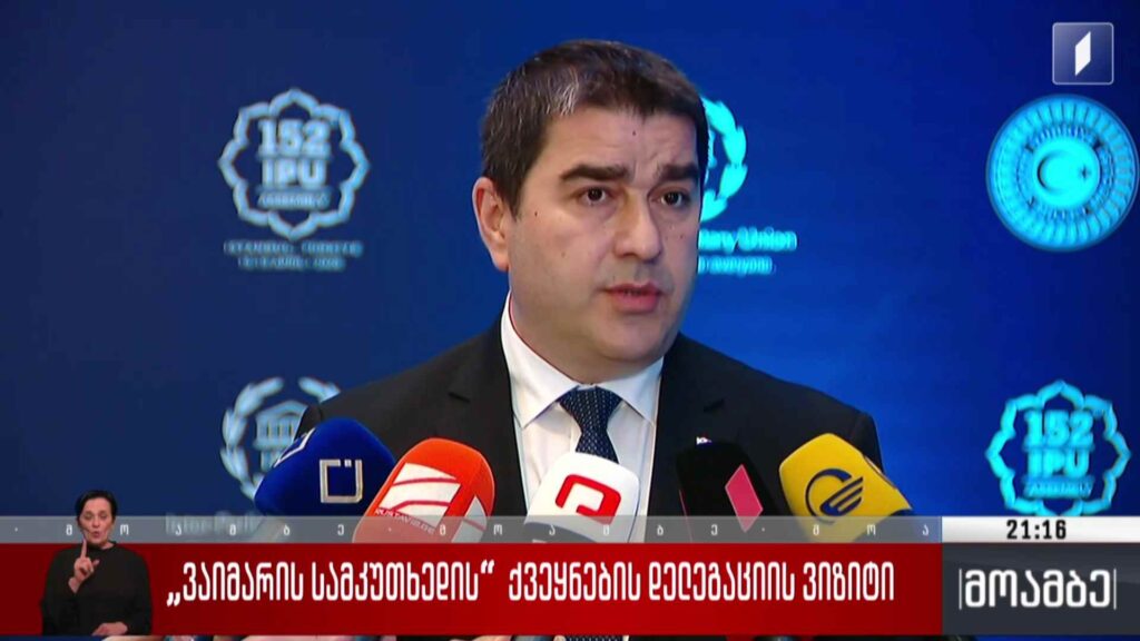 „ვაიმარის სამკუთხედის“ ქვეყნების დელეგაციის ვიზიტი 