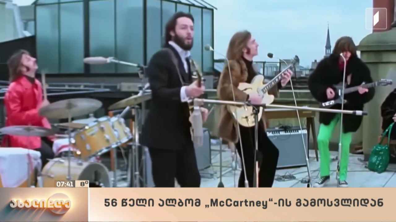 კალენდარი - პოლ მაკარტნის სადებიუტო სოლო ალბომი