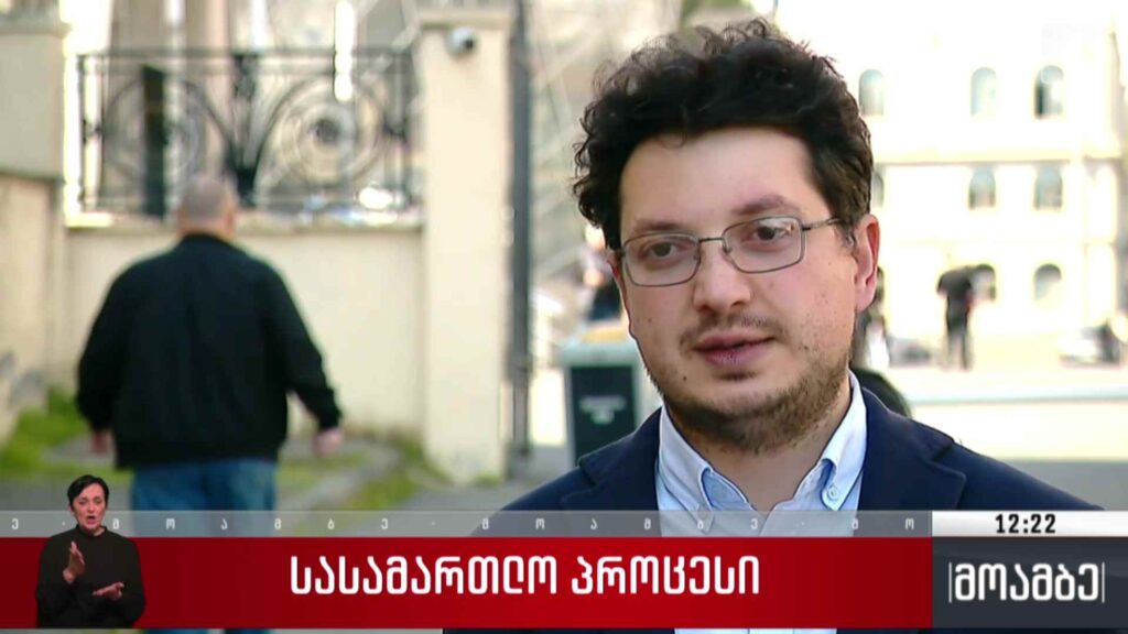 სასამართლო პროცესი