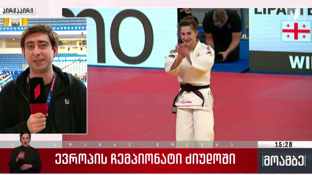 ლაშა შავდათუაშვილი და ეთერ ლიპარტელიანი ევროპის ჩემპიონატის ფინალში არიან
