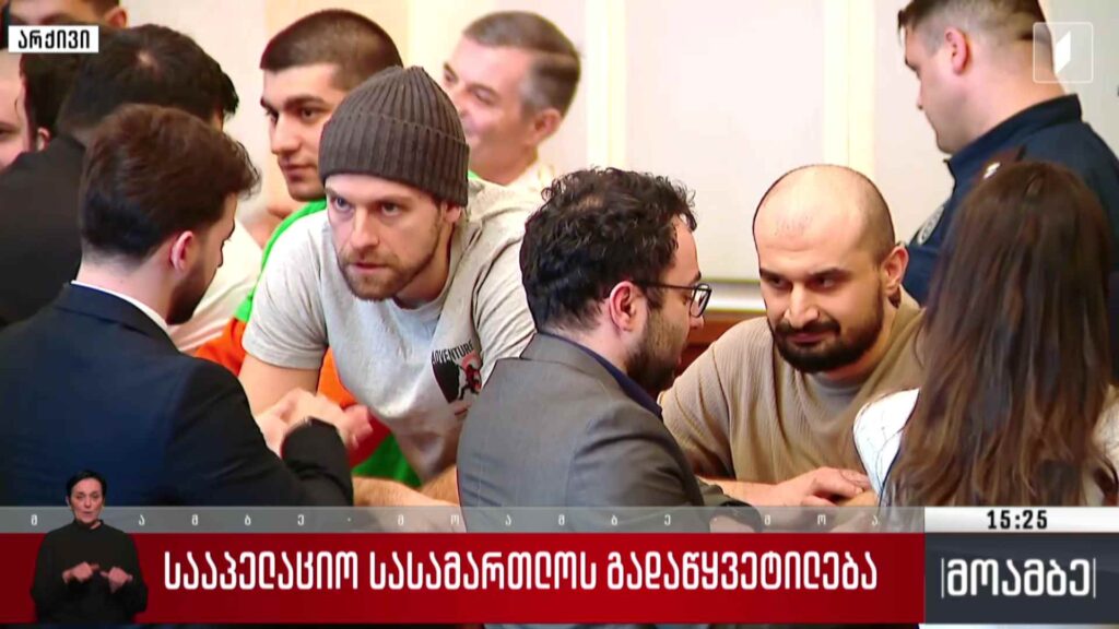 სააპელაციო სასამართლოს გადაწყვეტილება