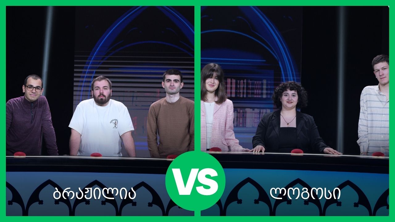#წიგნებისთარო დაბრუნდა! „ბრაჟილია“ VS „ლოგოსი“