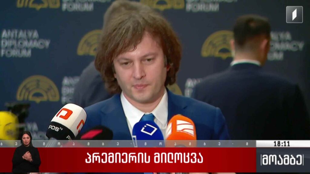 პრემიერის მილოცვა