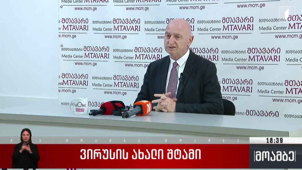 ვირუსის ახალი შტამი 