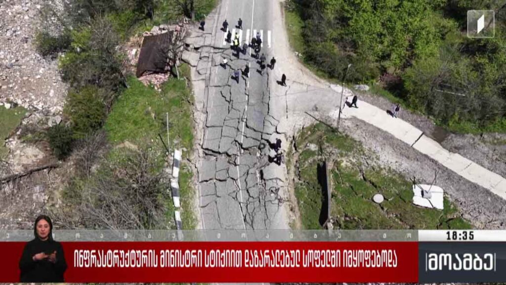 ინფრასტრუქტურის მინისტრი სტიქიით დაზარალებულ სოფელში იმყოფებოდა