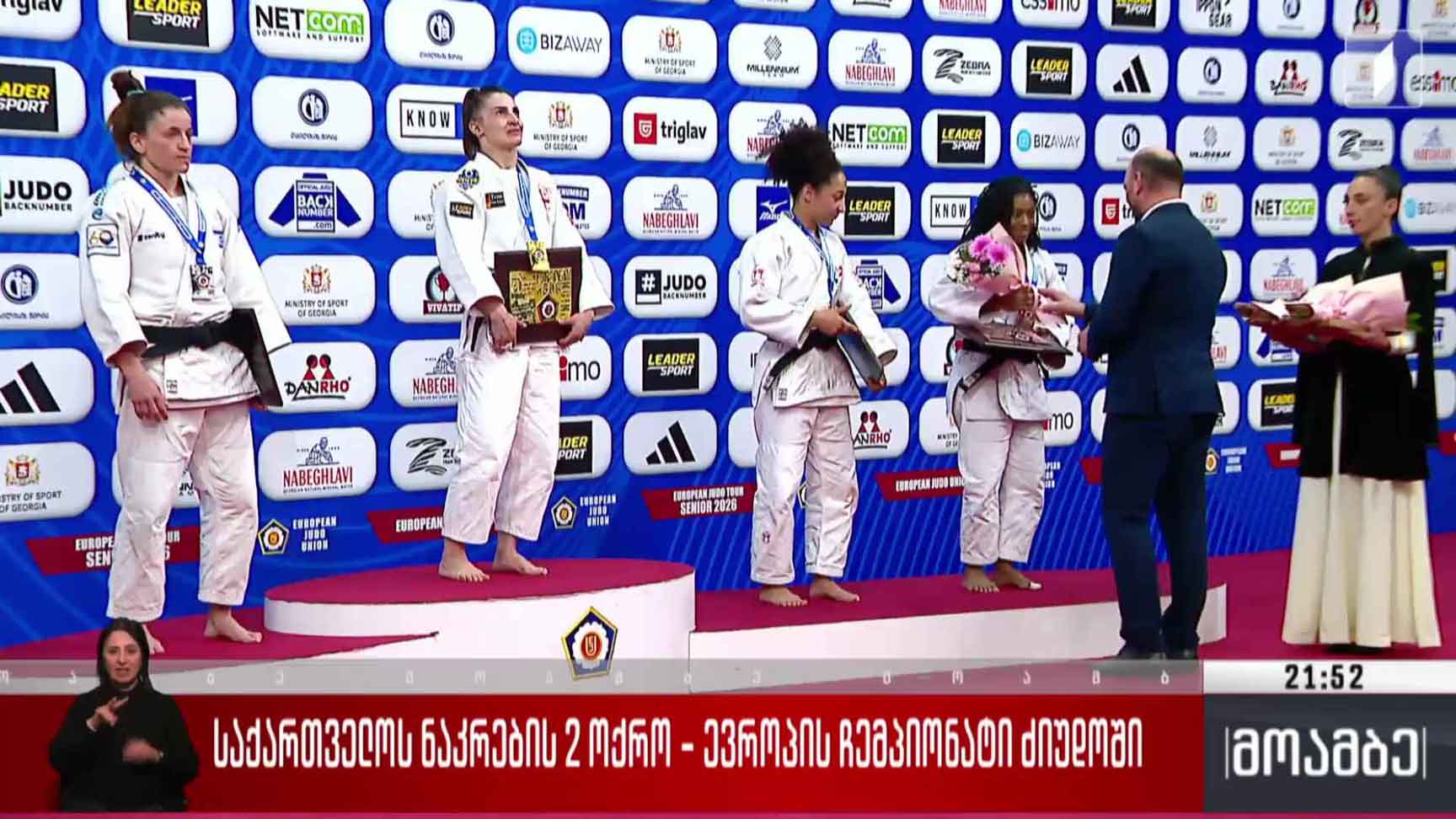 საქართველოს ნაკრების ორი ოქრო - ევროპის ჩემპიონატი ძიუდოში 