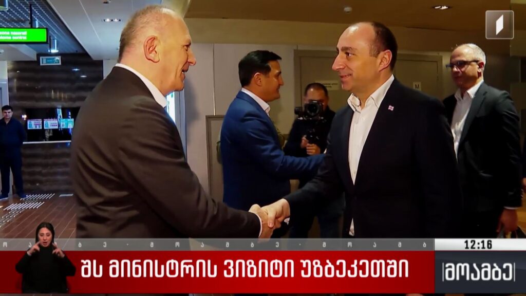 შს მინისტრის ვიზიტი უზბეკეთში