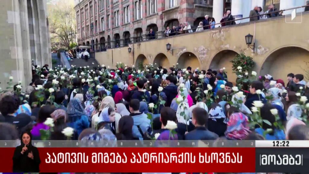 პატივის მიგება პატრიარქის ხსოვნას