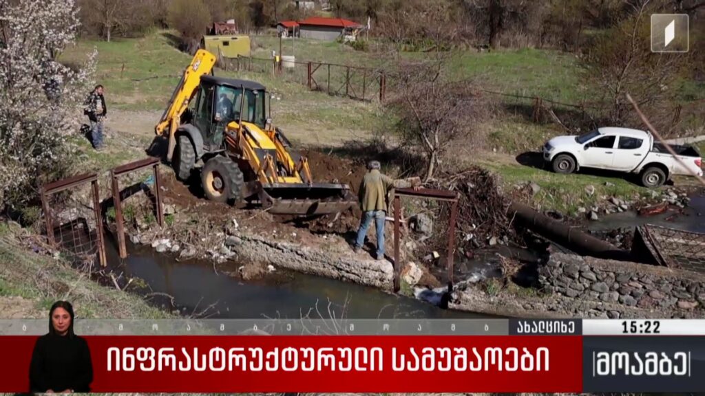 ინფრასტრუქტურული სამუშაოები