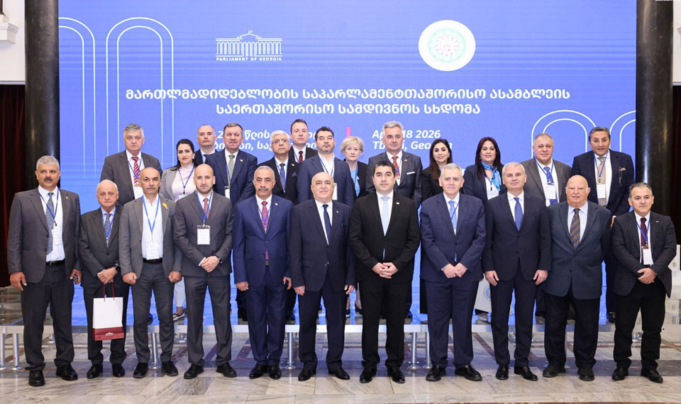 პარლამენტში მართლმადიდებლობის საპარლამენტთაშორისო ასამბლეის საერთაშორისო სამდივნოს საგაზაფხულო სხდომა გაიმართა