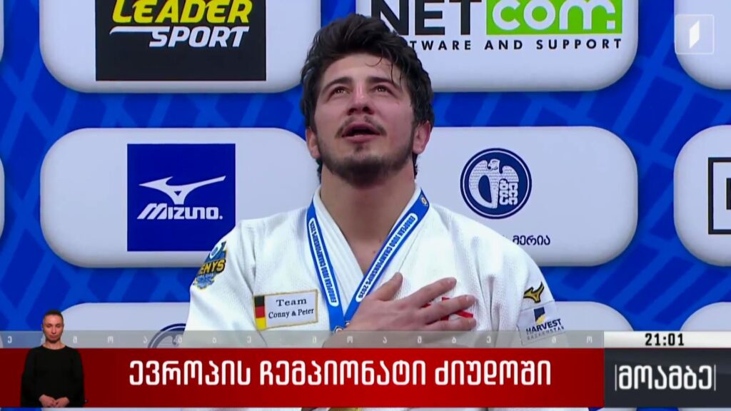 ევროპის ჩემპიონატი ძიუდოში 