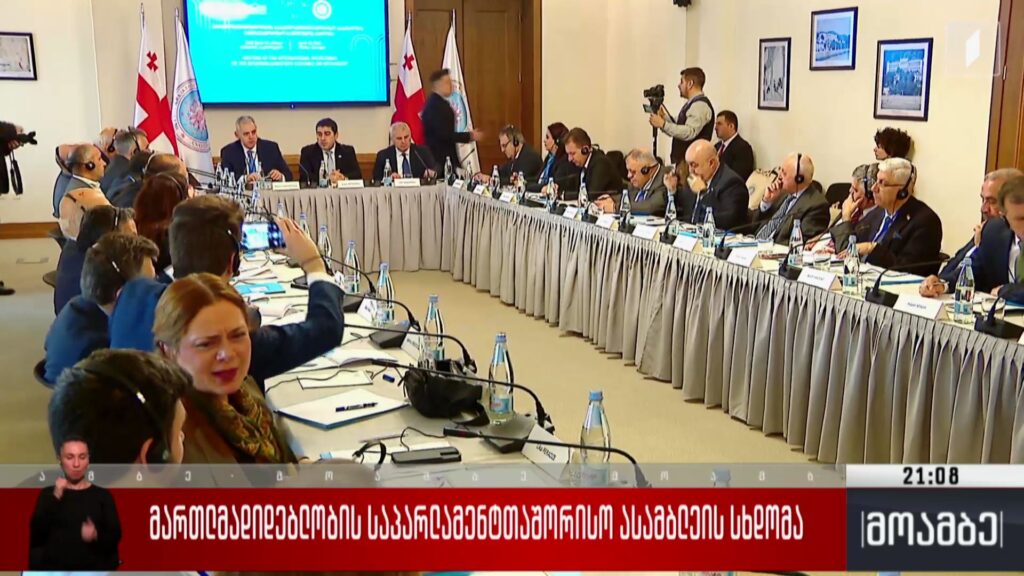 მართლმადიდებლობის საპარლამენტთაშორისო ასამბლეის სამდივნოს სხდომა
