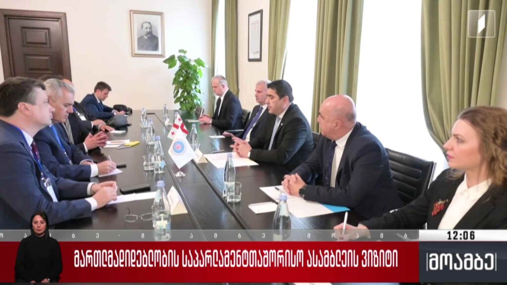 მართლმადიდებლობის საპარლამენტთაშორისო ასამბლეის ვიზიტი საქართველოში