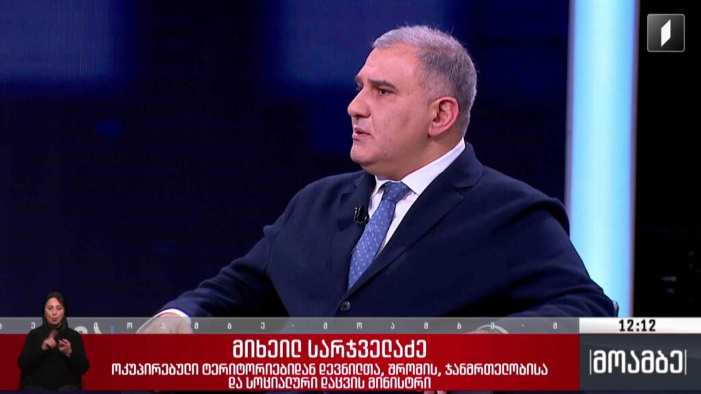 ჯანდაცვის მინისტრის კომენტარი