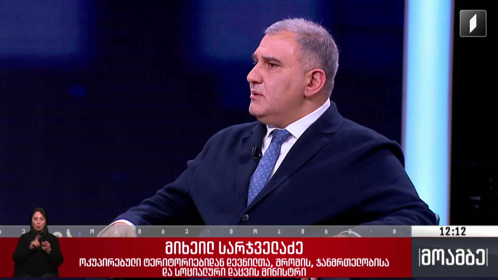ჯანდაცვის მინისტრის კომენტარი