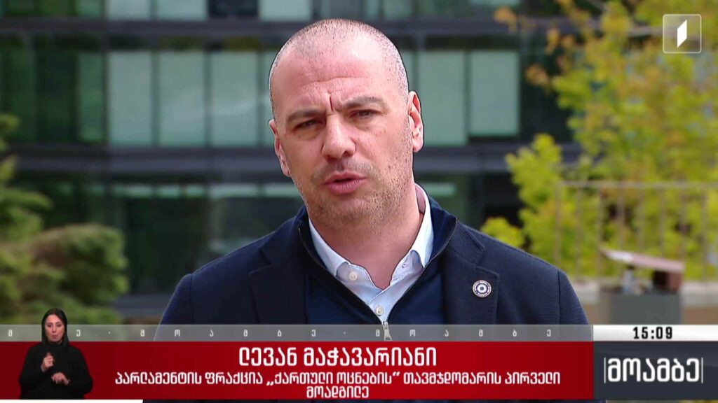 „ქართული ოცნება“ BBC-ის წინააღმდეგ