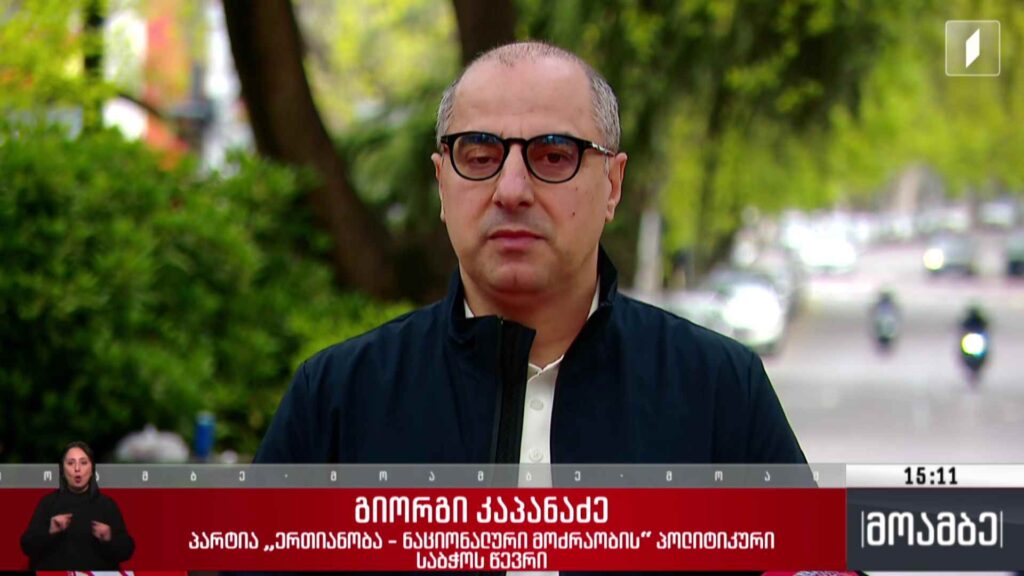 ოპოზიციის ალიანსის გეგმა