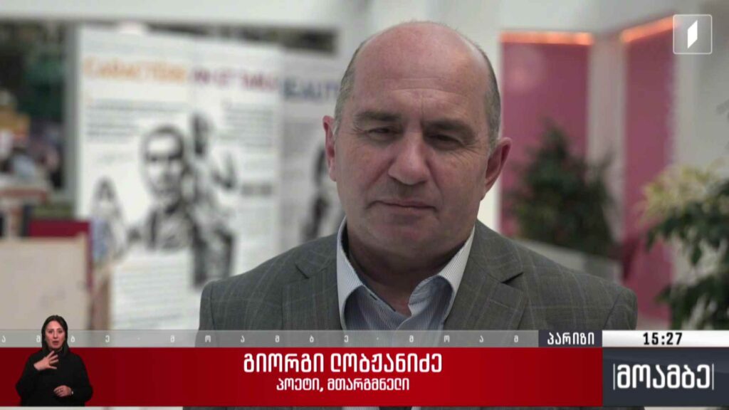 პარიზის წიგნის ფესტივალი
