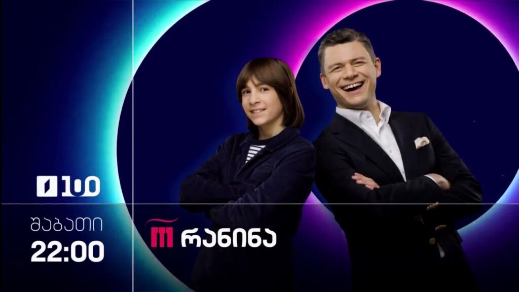 „რანინა“ – 25 აპრილს, 22:00