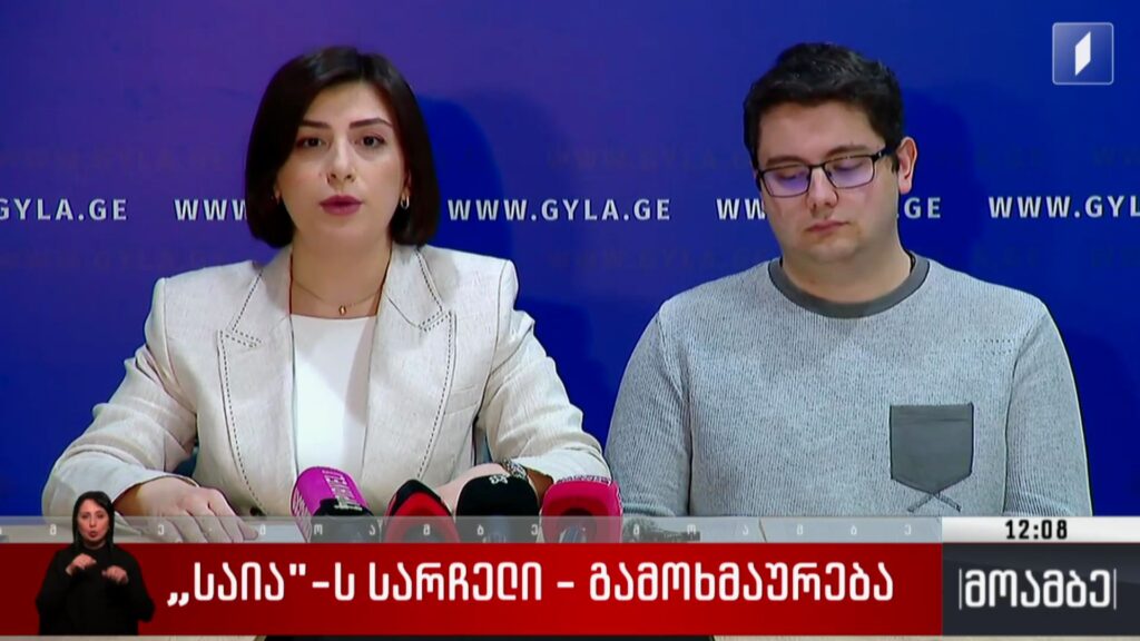 საია-ს სარჩელი – გამოხმაურება