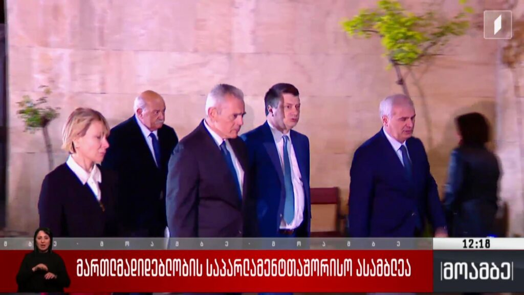 მართლმადიდებლობის საპარლამენტთაშორისო ასამბლეა