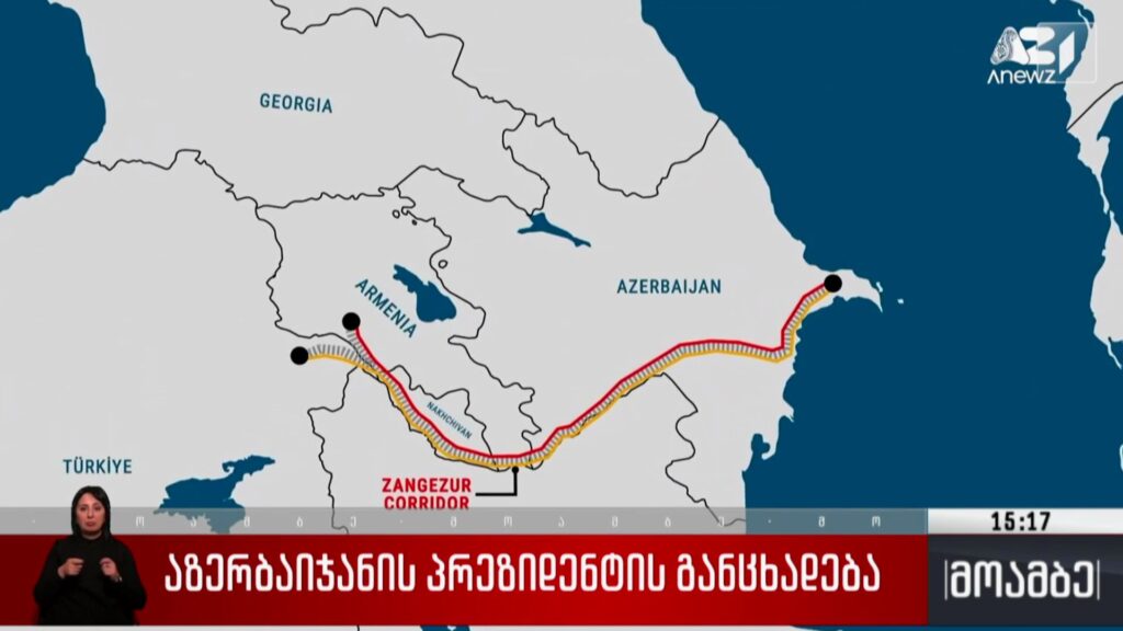 აზერბაიჯანის პრეზიდენტის განცხადება