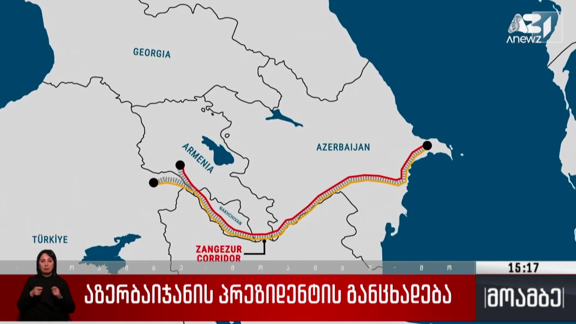აზერბაიჯანის პრეზიდენტის განცხადება