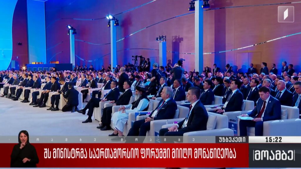 შს მინისტრმა საერთაშორისო ფორუმში მიიღო მონაწილეობა