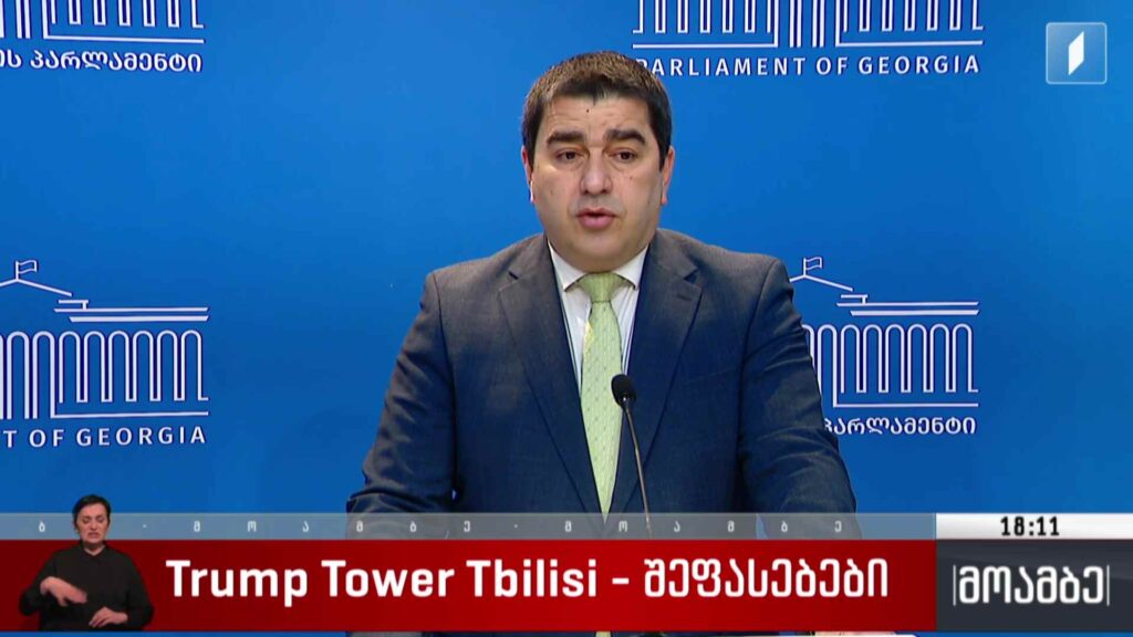 Trump Tower Tbilisi – შეფასებები
