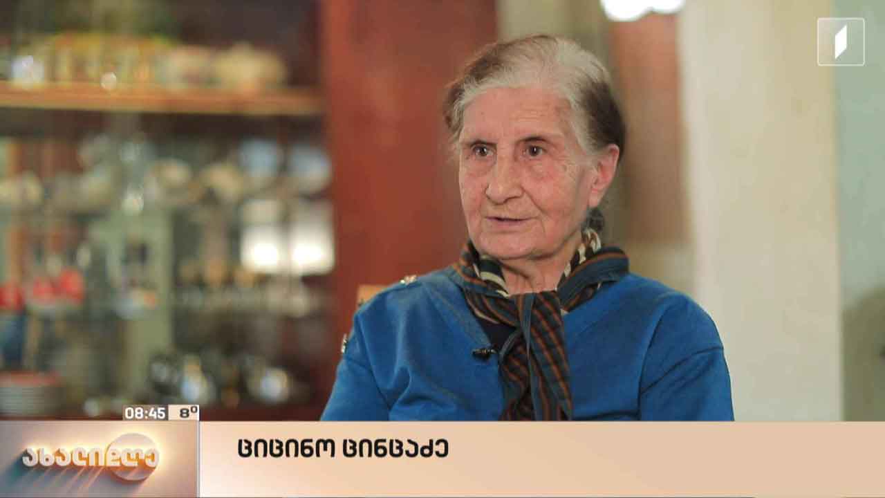85 წლის ინფლუენსერი - როგორ იქცა ახალი საქმე მთავარ გატაცებად ციცინო ცინცაძისთვის