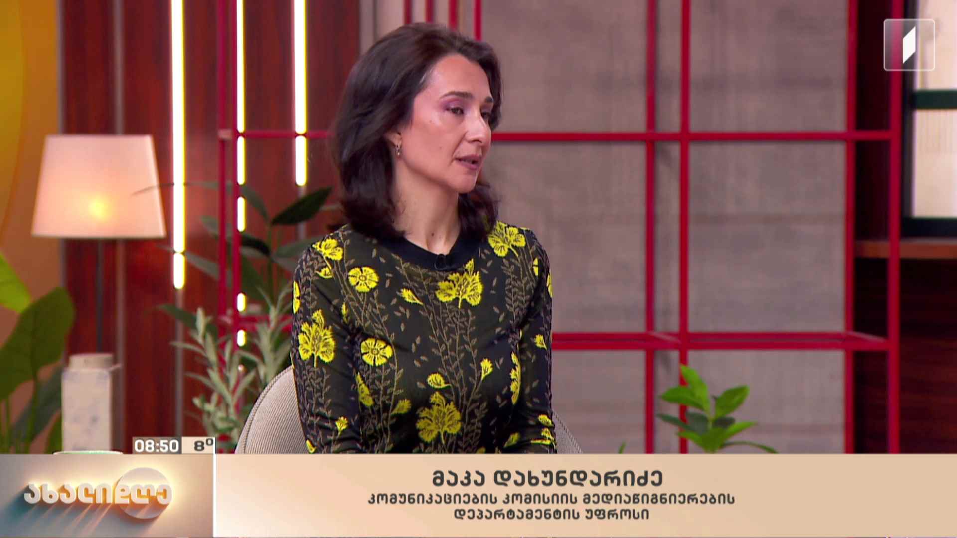 მედიაწიგნიერების კონკურსი - „ნამდვილი თუ მოგონილი?“ 