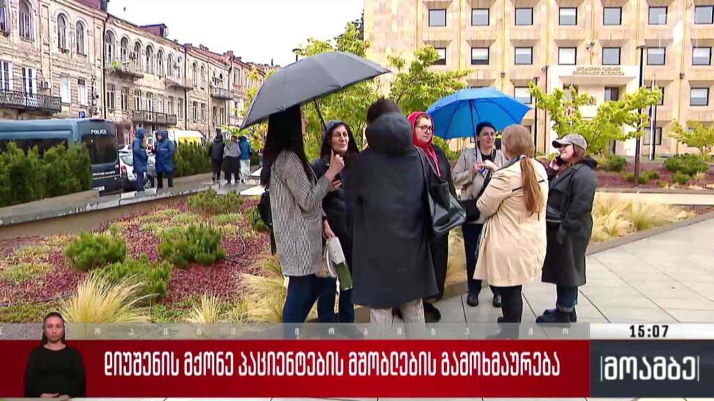 დიუშენის მქონე პაციენტების მშობლების გამოხმაურება