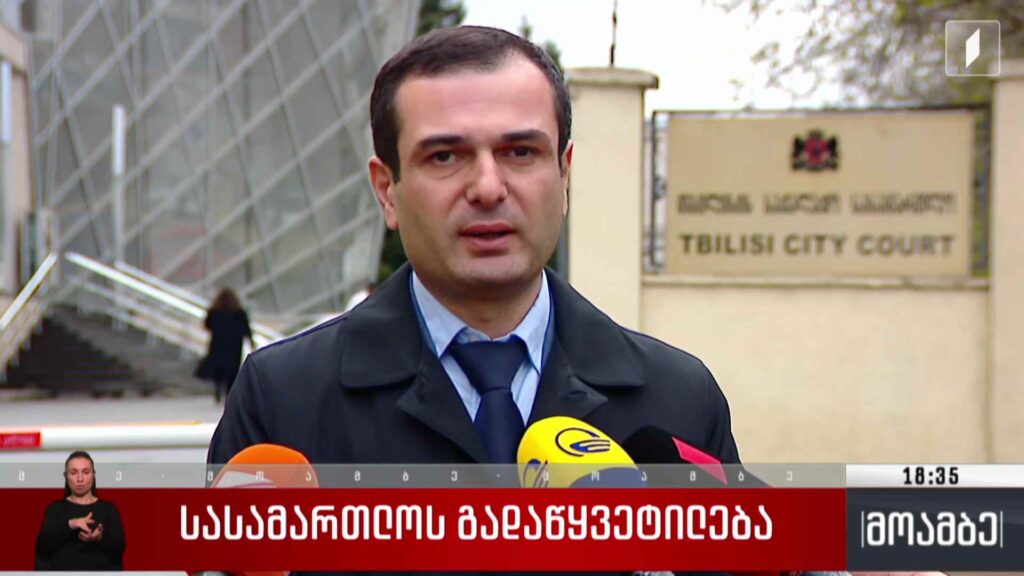 სასამართლოს გადაწყვეტილება