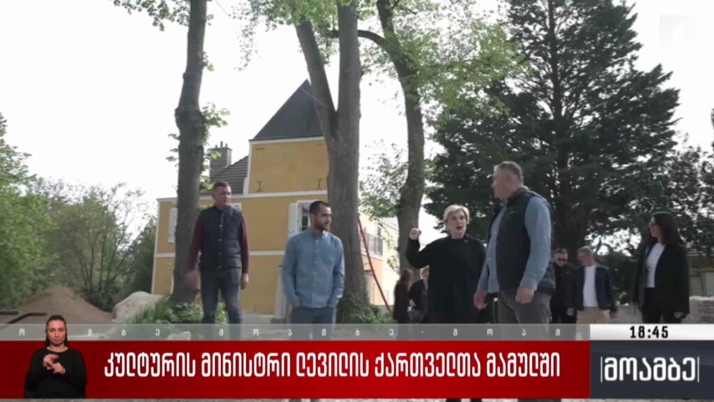 კულტურის მინისტრი ლევილის ქართველთა მამულში
