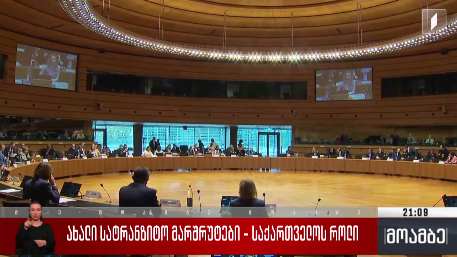 ახალი სატრანზიტო მარშრუტები - საქართველოს როლი 