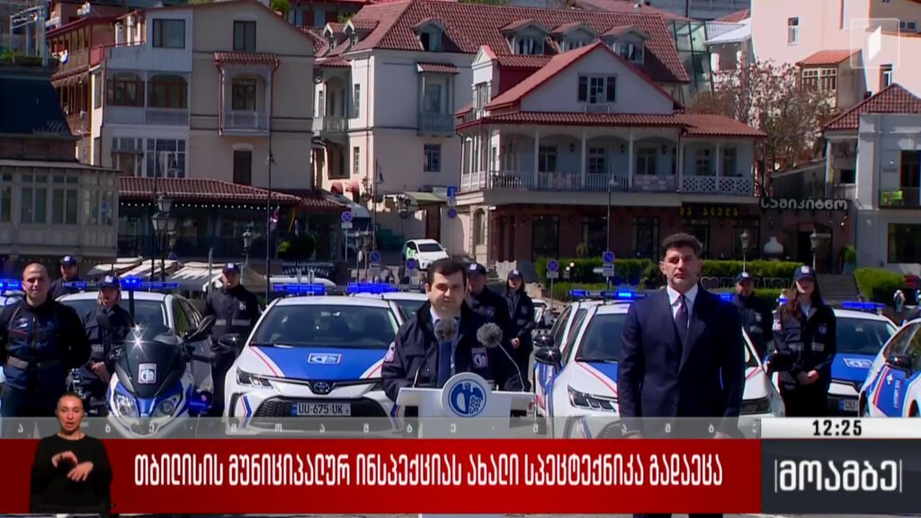 თბილისის მუნიციპალურ ინსპექციას ახალი სპეცტექნიკა გადაეცა